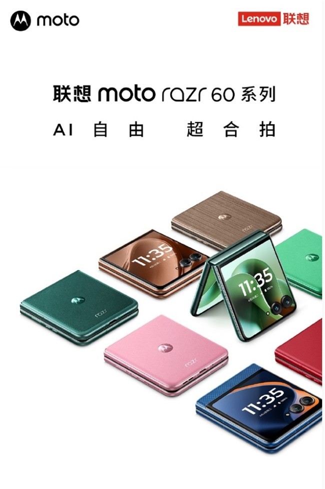 联想moto折叠屏抄底价入手指南