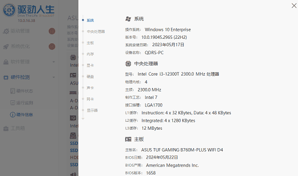 电脑从哪里看配置和型号 详细教程分享