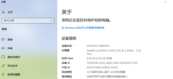 电脑从哪里看配置和型号 详细教程分享