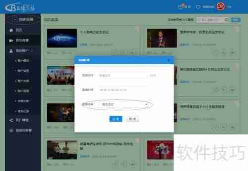 直播工场:企业直播系统配置指南