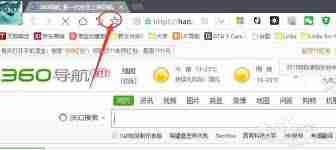 360浏览器怎么导出当前全部打开的标签