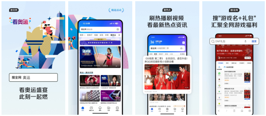 QQ浏览器如何设置网页缩放方法