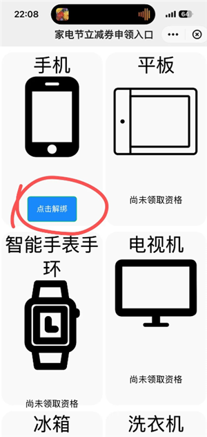 云闪付解绑资格怎么弄 云闪付解绑资格后重新领取