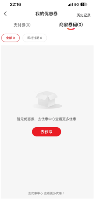 云闪付解绑资格怎么弄 云闪付解绑资格后重新领取