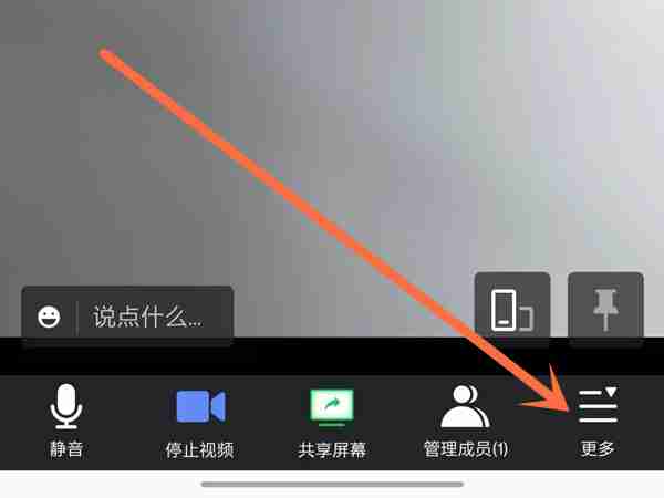 腾讯会议怎么开启悬浮窗？腾讯会议开启悬浮窗教程