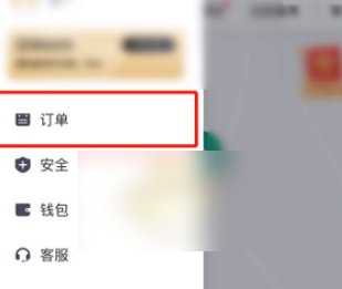 滴滴出行如何拉黑师傅 滴滴出行拉黑师傅方法介绍