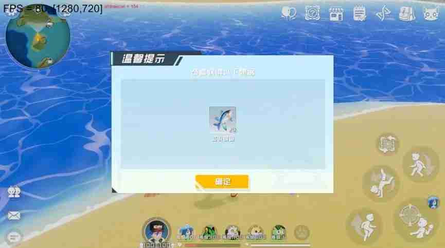 口袋新旅程钓鱼系统介绍