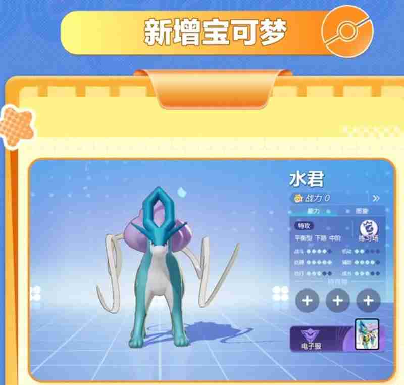 宝可梦大集结S4赛季什么时候开始 S4赛季开始时间