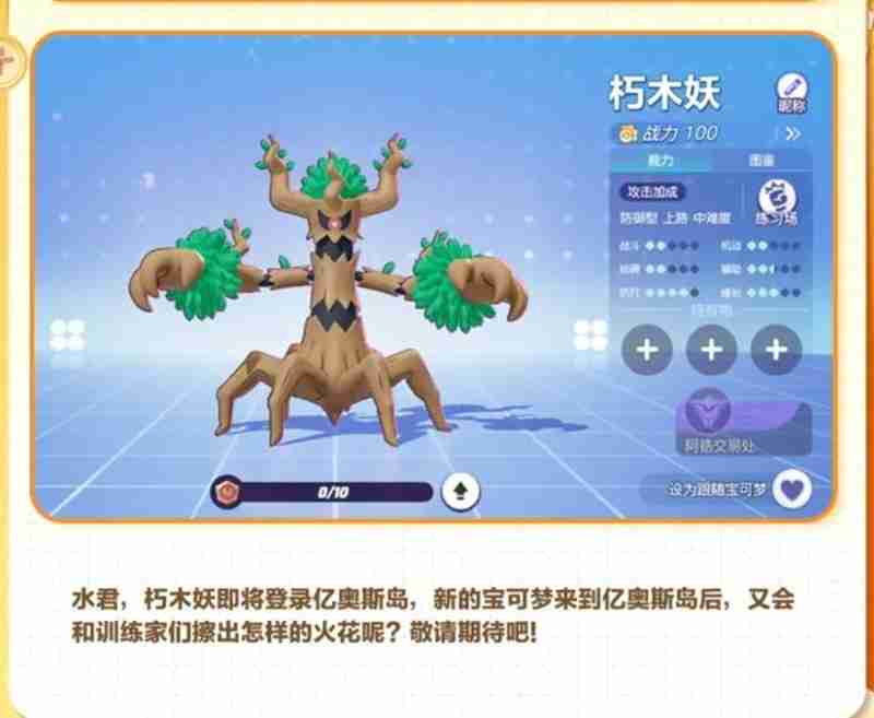 宝可梦大集结S4赛季什么时候开始 S4赛季开始时间