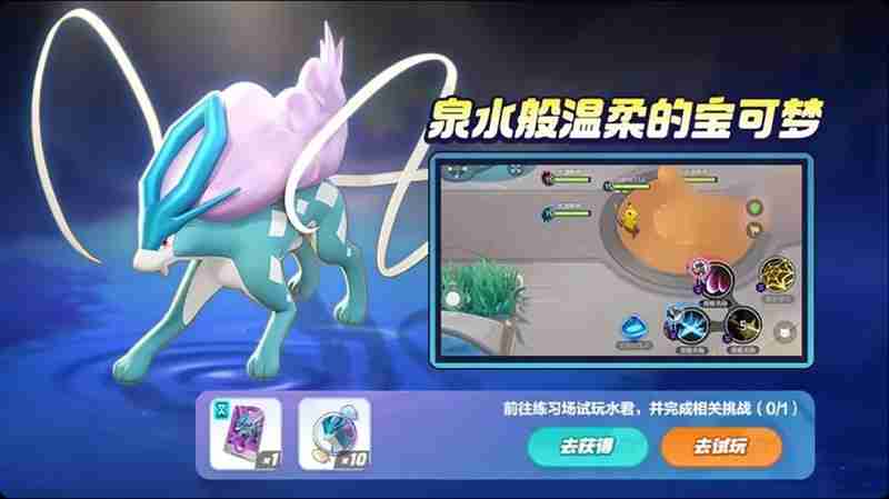 宝可梦大集结S4赛季什么时候开始 S4赛季开始时间