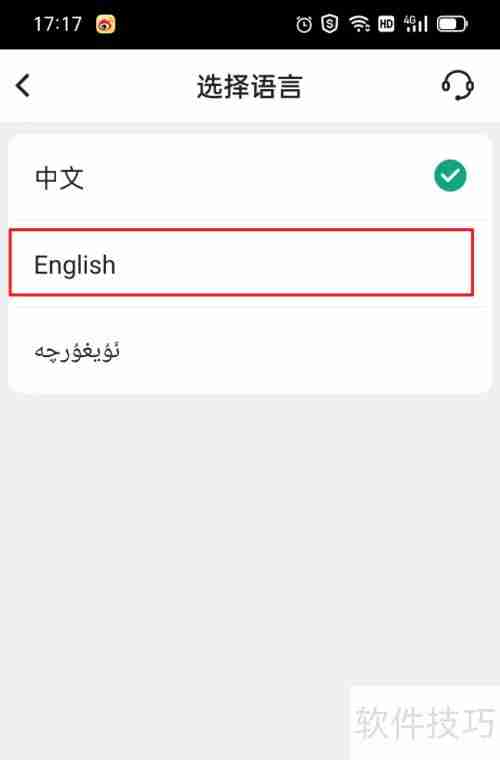 中国银行切换语言方法