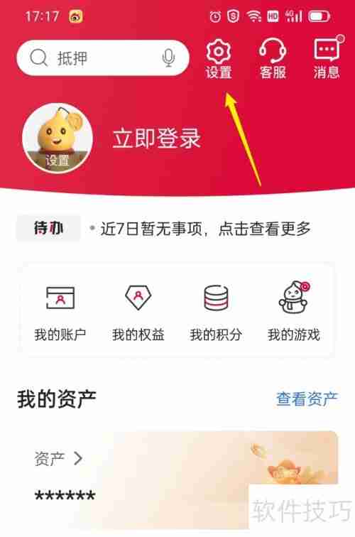 中国银行切换语言方法