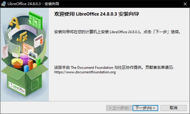 LibreOffice安装教程 | 如何安装LibreOffice