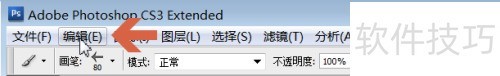 Photoshop CS3内存优化技巧分享