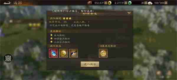 新三国志曹操传无双试炼满星攻略