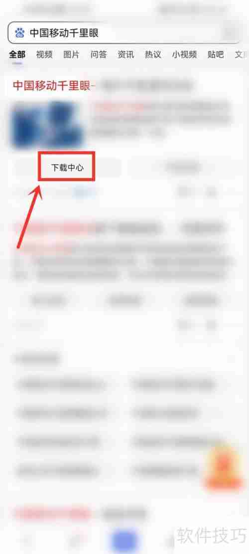 中国移动千里眼摄像头密码设置指南