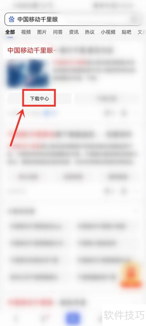 中国移动千里眼密码设置方法详解