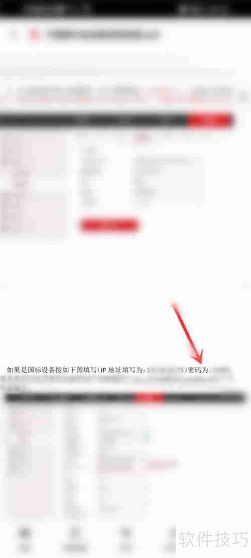 中国移动千里眼摄像头密码设置指南