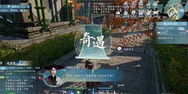 诛仙2何时下雨奇遇任务完成方法