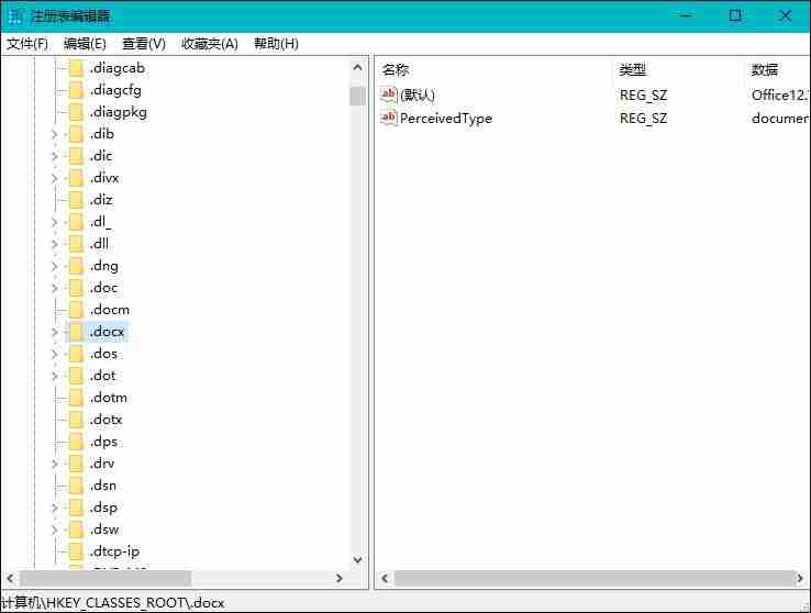 Win10系统桌面右键新建没有Word、Excel、PPT怎么办?