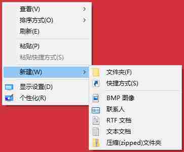 Win10系统桌面右键新建没有Word、Excel、PPT怎么办?