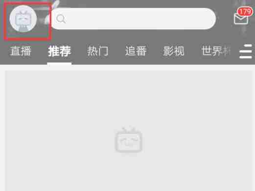 b站点赞记录如何查看