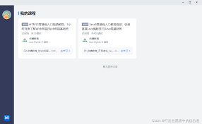 学浪如何设置保存登录信息