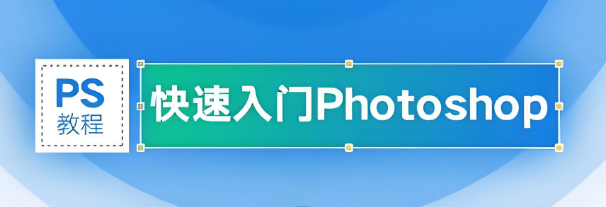 Photoshop调食物颜色技巧分享