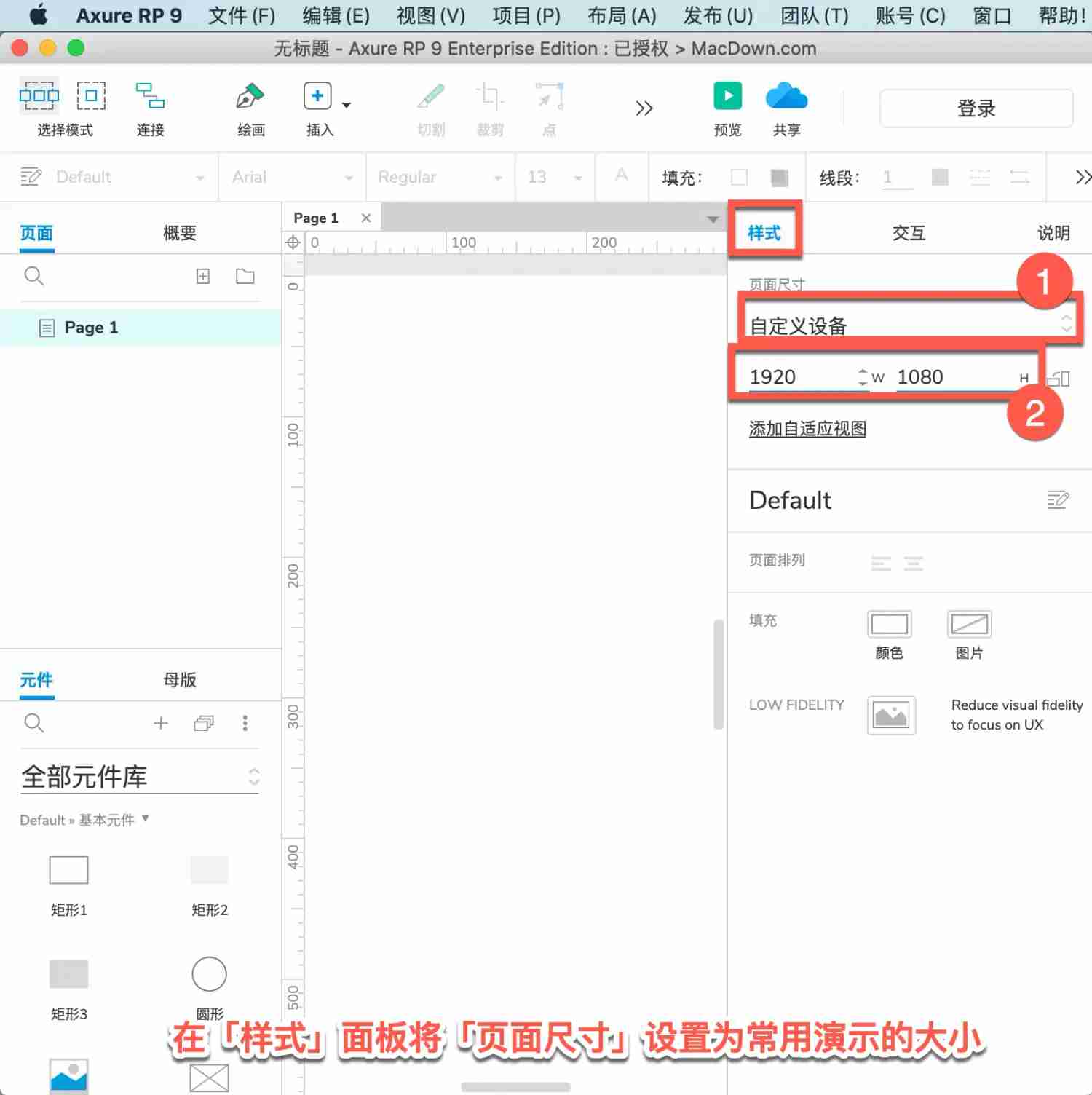 Axurerp怎么演示？Axurerp演示的操作步骤