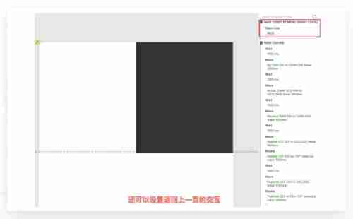 Axurerp怎么演示？Axurerp演示的操作步骤