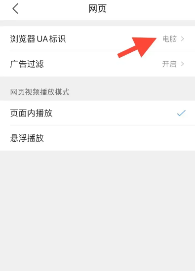 手机qq浏览器怎么设置电脑版  手机qq浏览器设置电脑版方法