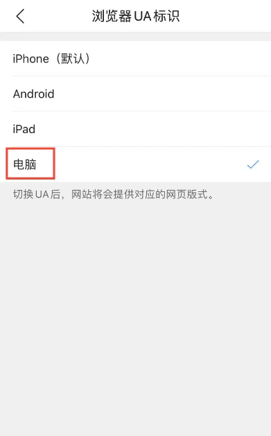 手机qq浏览器怎么设置电脑版  手机qq浏览器设置电脑版方法