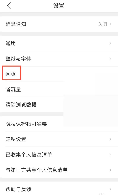 手机qq浏览器怎么设置电脑版  手机qq浏览器设置电脑版方法