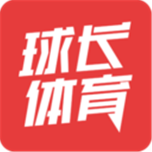 免费的足球直播软件推荐 球赛直播观看软件推荐