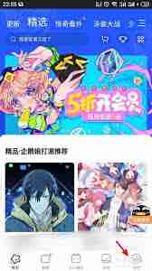 腾讯动漫怎么缓存已看漫画