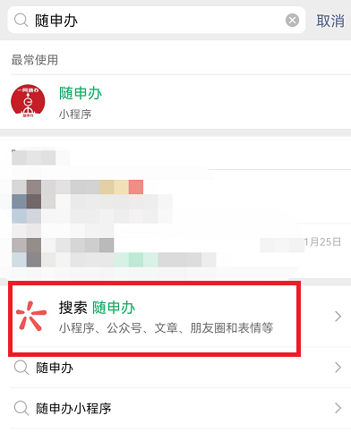 微信核酸码在哪看