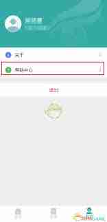 学信网账号如何注销