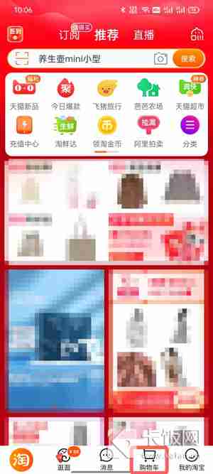 淘宝购物车怎么分享给朋友