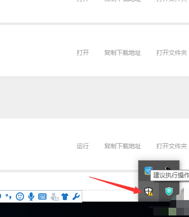 下载的破解软件被win10系统自动删除怎么解决