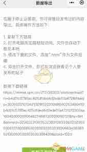 微信圈子如何导出个人主页数据