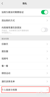 微信圈子如何导出个人主页数据
