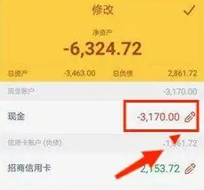 随手记如何更改默认账户 随手记修改账户步骤一览