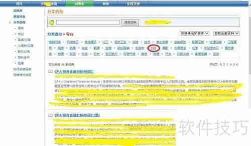 灵格斯词典添加词库的方法