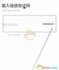 特来电app怎么注销