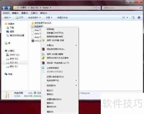 提高工作效率：在桌面建立文件夹快捷方式