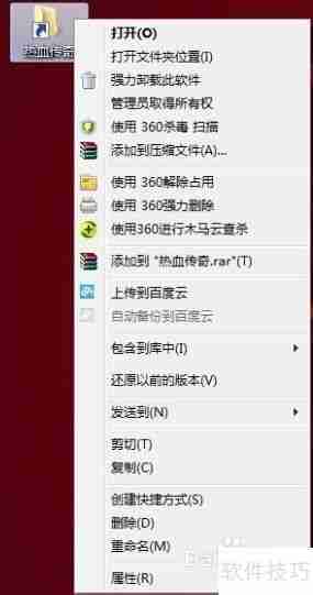 提高工作效率：在桌面建立文件夹快捷方式