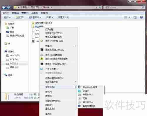 提高工作效率：在桌面建立文件夹快捷方式