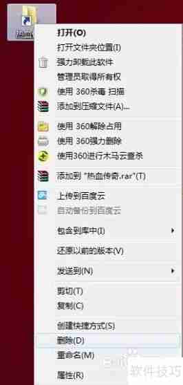 提高工作效率：在桌面建立文件夹快捷方式