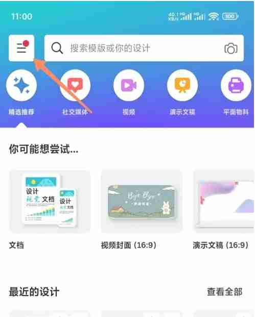 canva可画怎么创建团队？-canva可画创建团队的方法