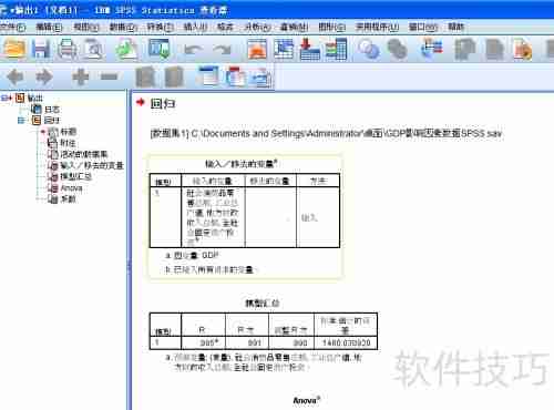 SPSS回归分析入门